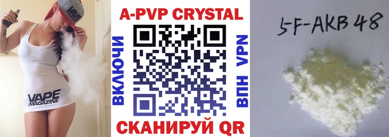 APVP крисы CK  Клин 