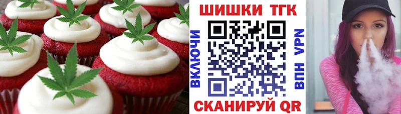 Печенье с ТГК марихуана Клин