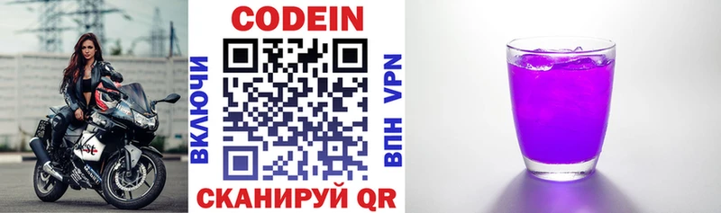 Кодеин напиток Lean (лин)  наркота  Клин 