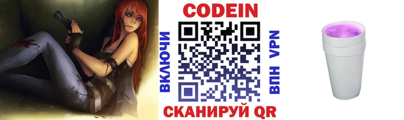 Codein Purple Drank Клин