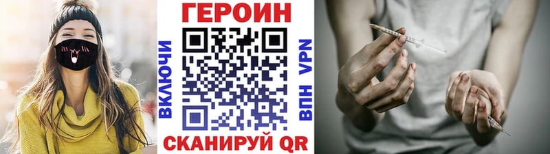 ГЕРОИН афганец  Клин 