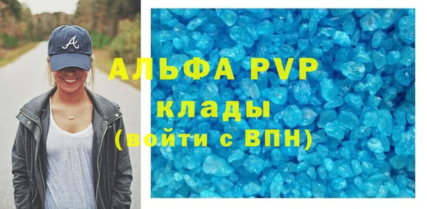ALPHA PVP Бронницы