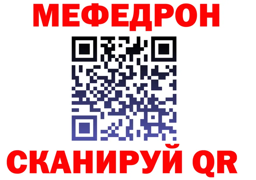 МЕФ мука как войти shop hydra Клин